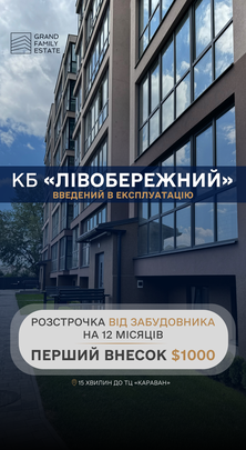 Розстрочка